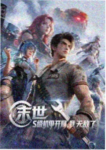 虎纹少女